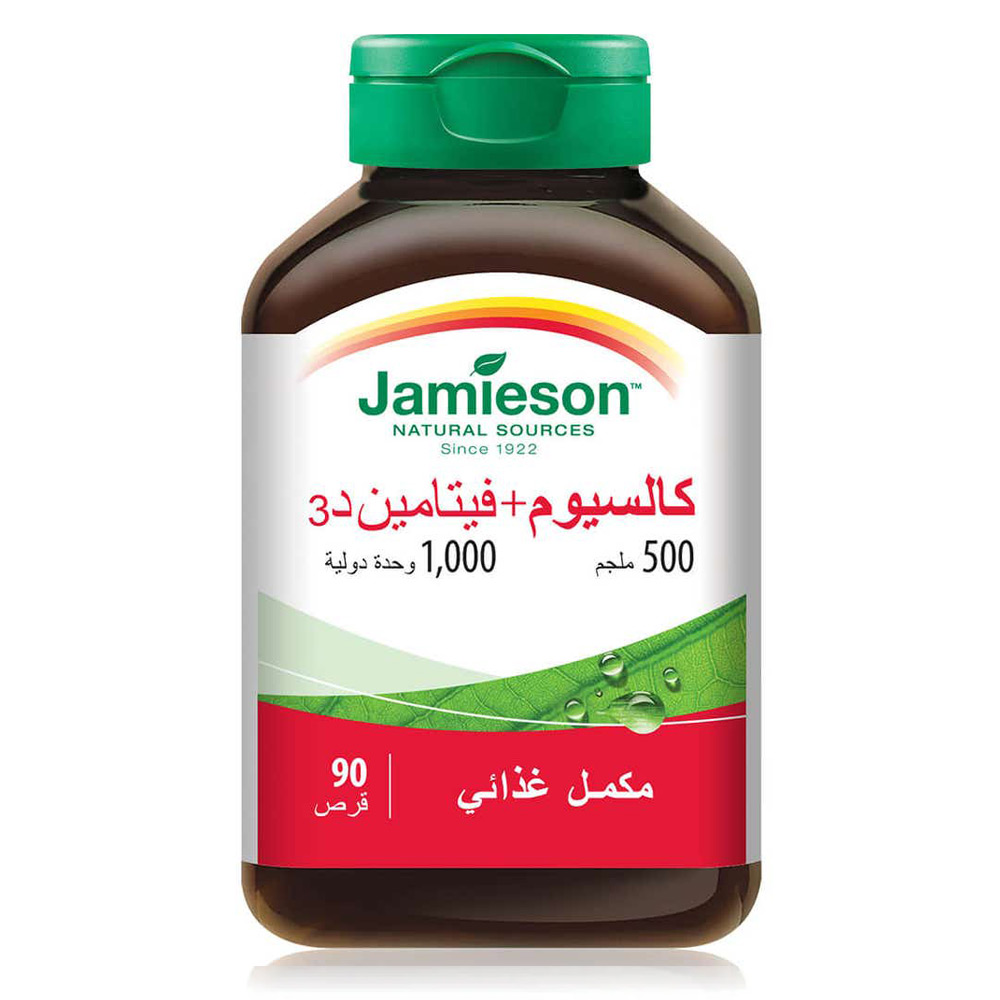 جاميسون كالسيوم + فيتامين د3 90 قرص