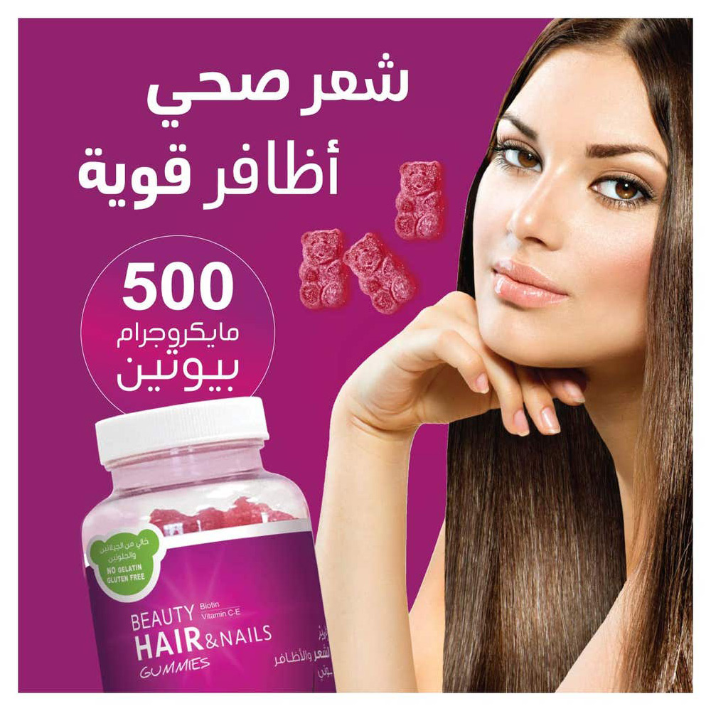 Beauty Hair Nails Biotin 60 Gummies