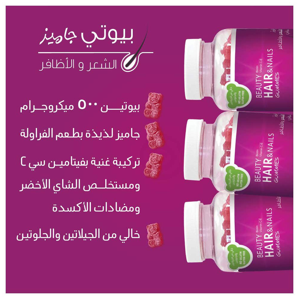 Beauty Hair Nails Biotin 60 Gummies