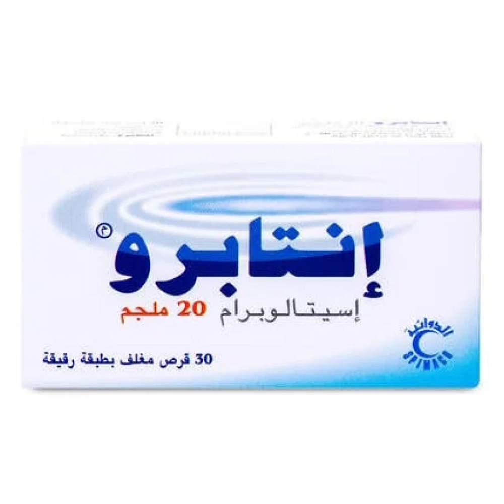 انتابرو 20 ملجم 30 قرص