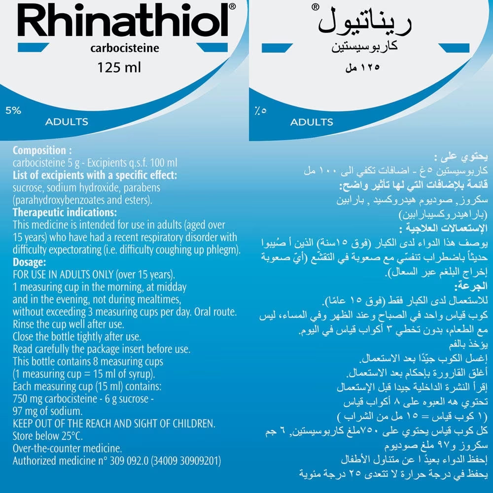 ريناتيول 5%شراب 125 مل للكبار