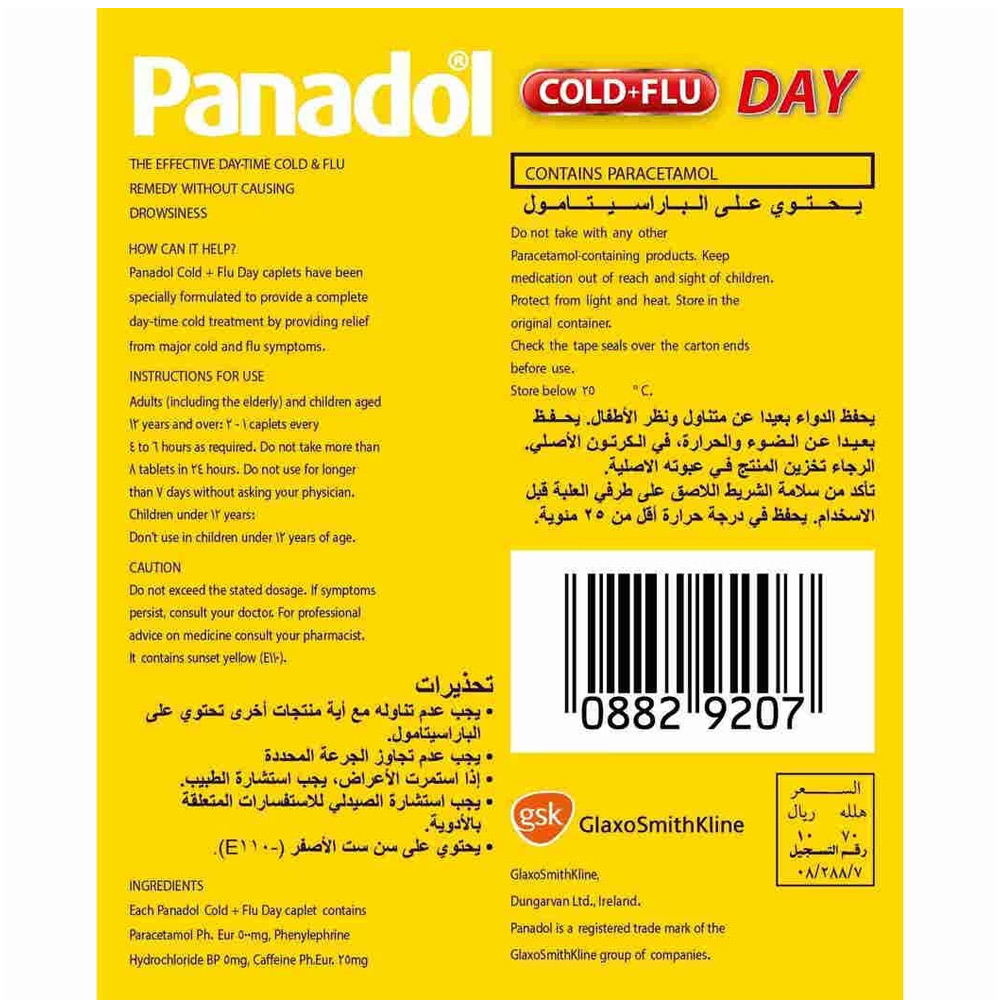 PANADOL COLD & FLU Night Green 24Cap