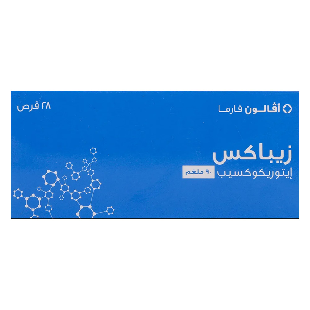 زيباكس 90 ملجم 28 قرص