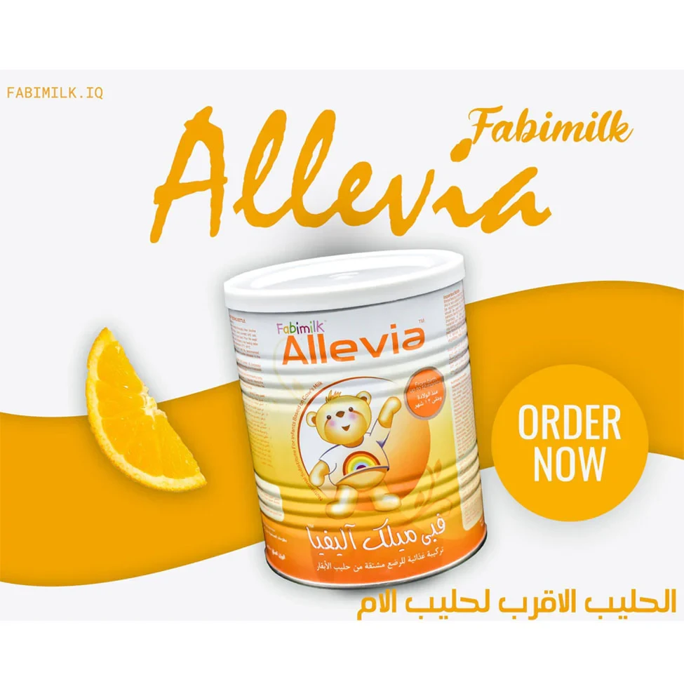 فابي ميلك اليفيا 400 جرام