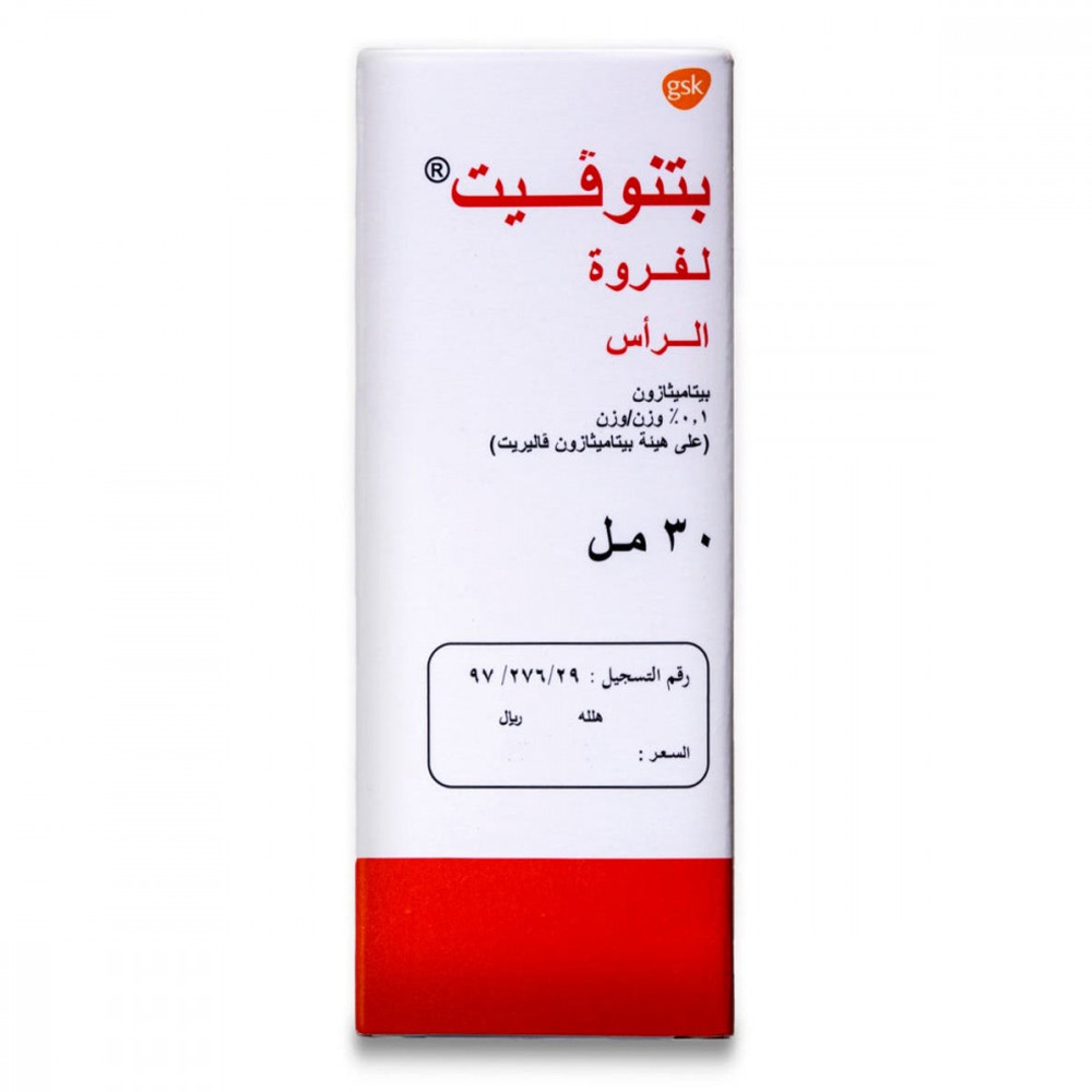 بتنوفيت محلول لفروة الراس 30 مل