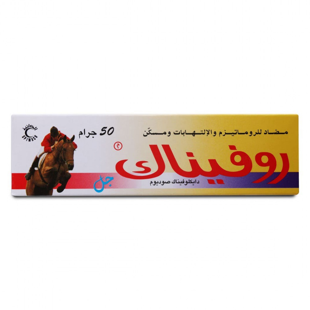 روفيناك جل 50 جم