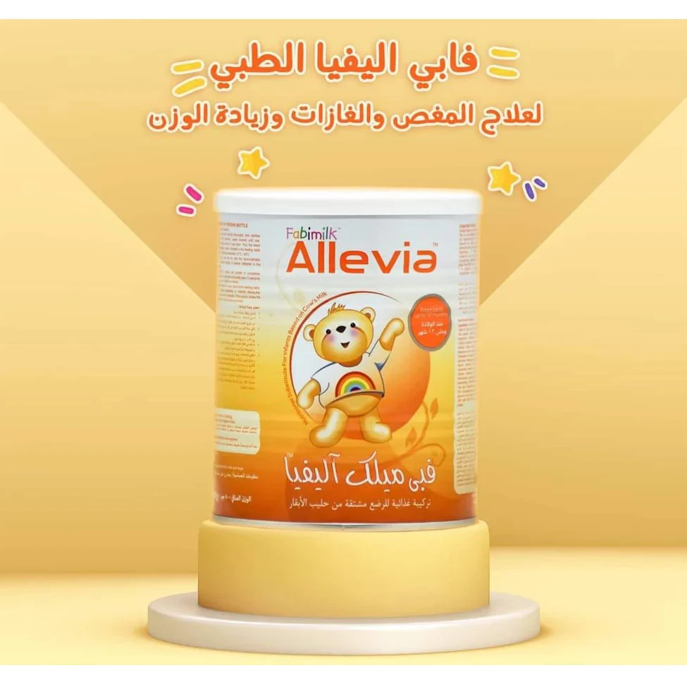 فابي ميلك اليفيا 400 جرام
