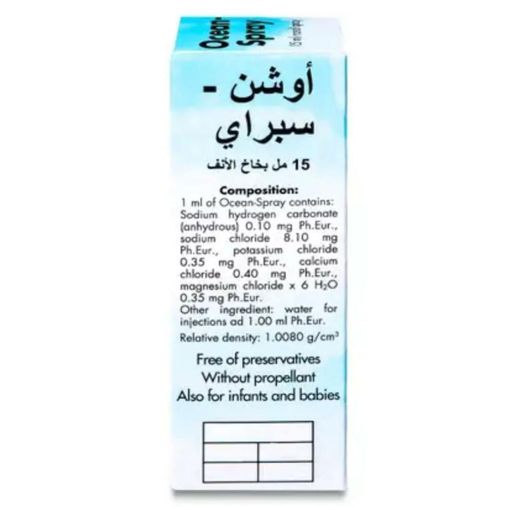اوشن – سبراى بخاخ للانف 15 مل