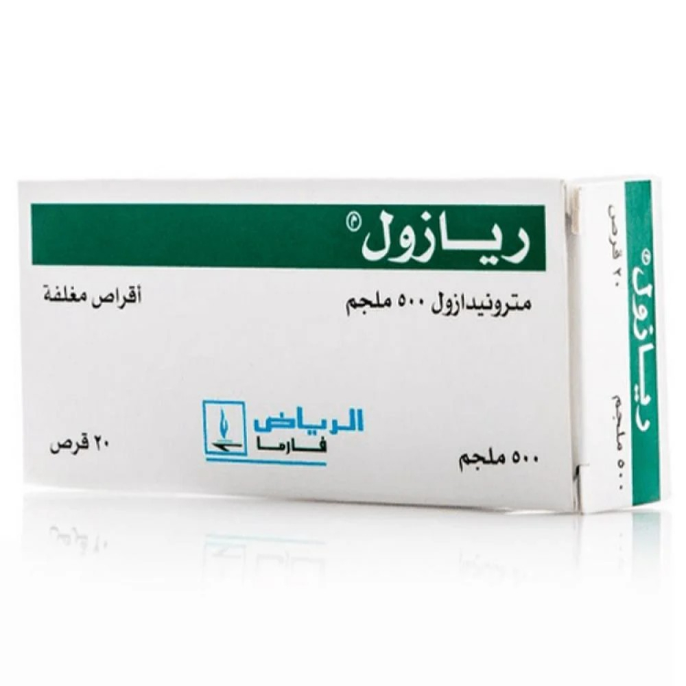 ريازول 500 مجم 20 قرص