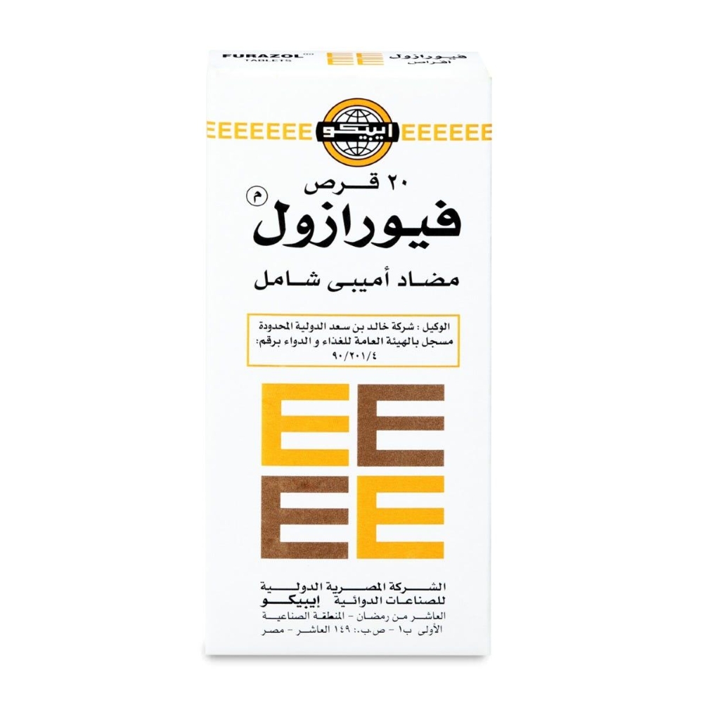 فيورازول 250/200 مجم 20 قرص
