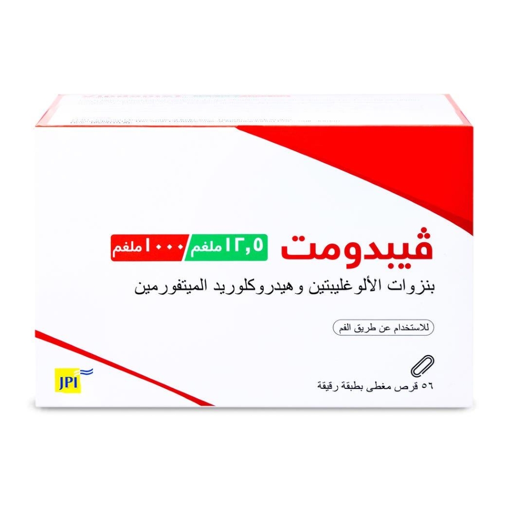 فيبدوميت 12.5/1000 ملجم 56 قرص