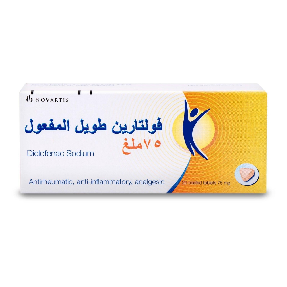 فولتارين 75 مجم ممتد المفعول 20 قرص