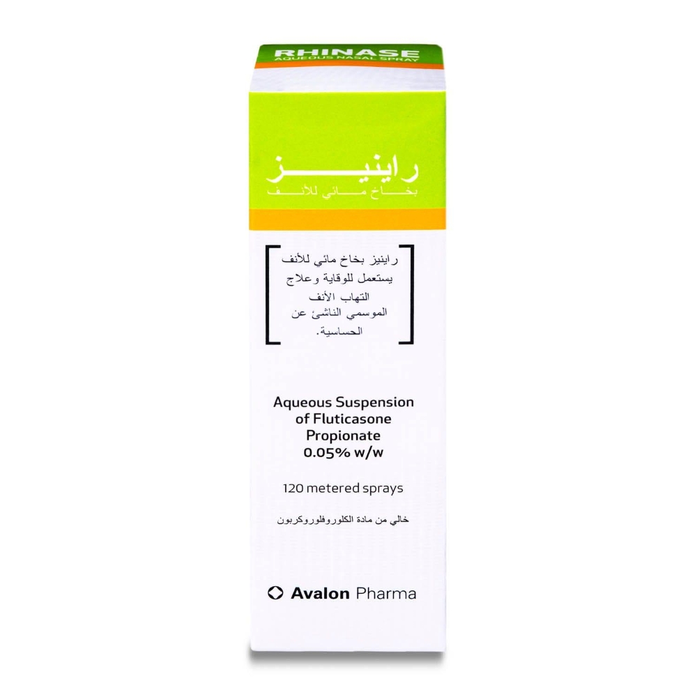 أفالون ريناز، بخاخ للأنف، لأعراض البرد والحساسية - 1 بخاخ