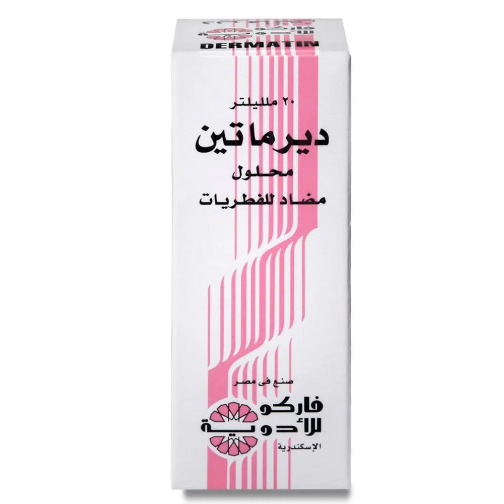 ديرماتين محلول 20 مل