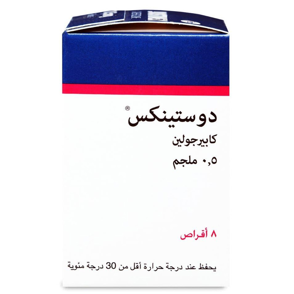 دوستينكس 0.5 مجم 8 قرص