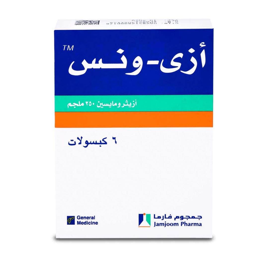 ازي ونس 250 ملجم 6 كبسولة