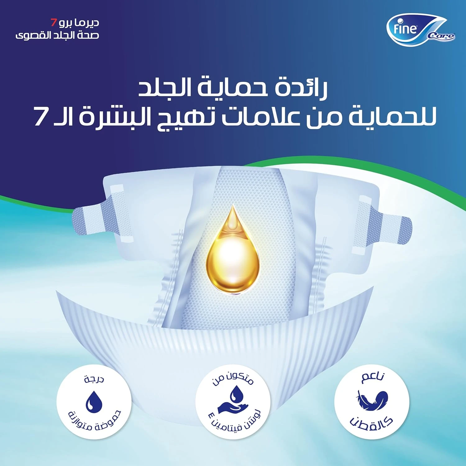 فاين كير حفاضات كبار السن مقاس وسط - 20 قطعة