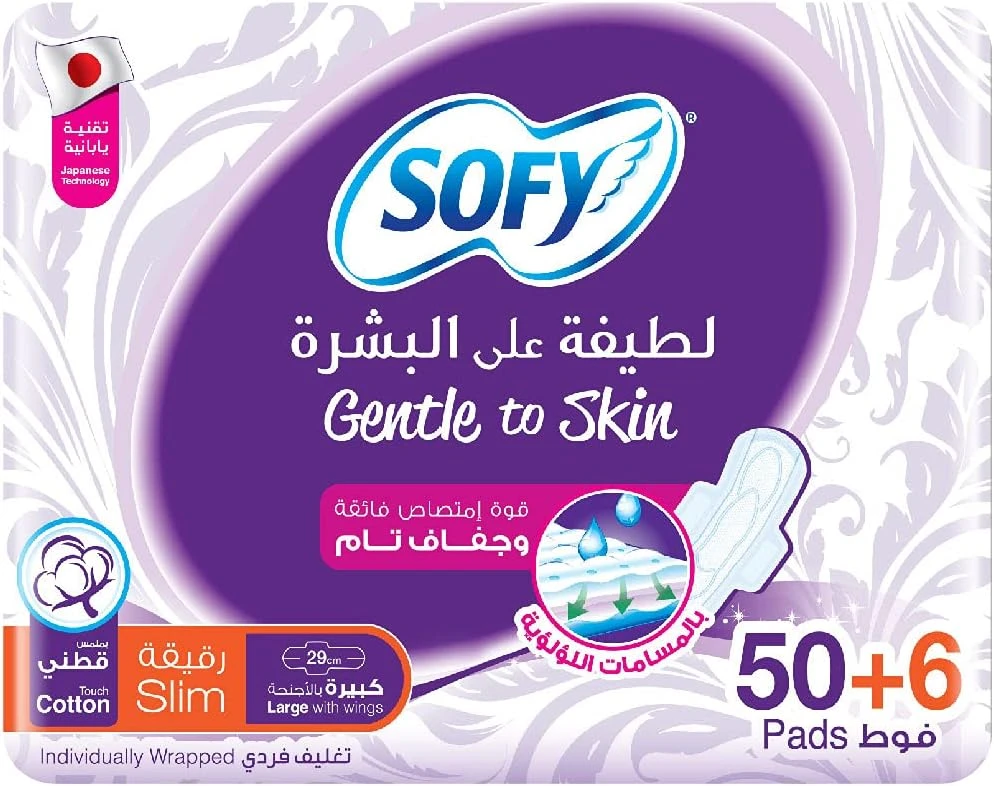 سوفي فوط صحية بالاجنحة - 50 + 6 فوط