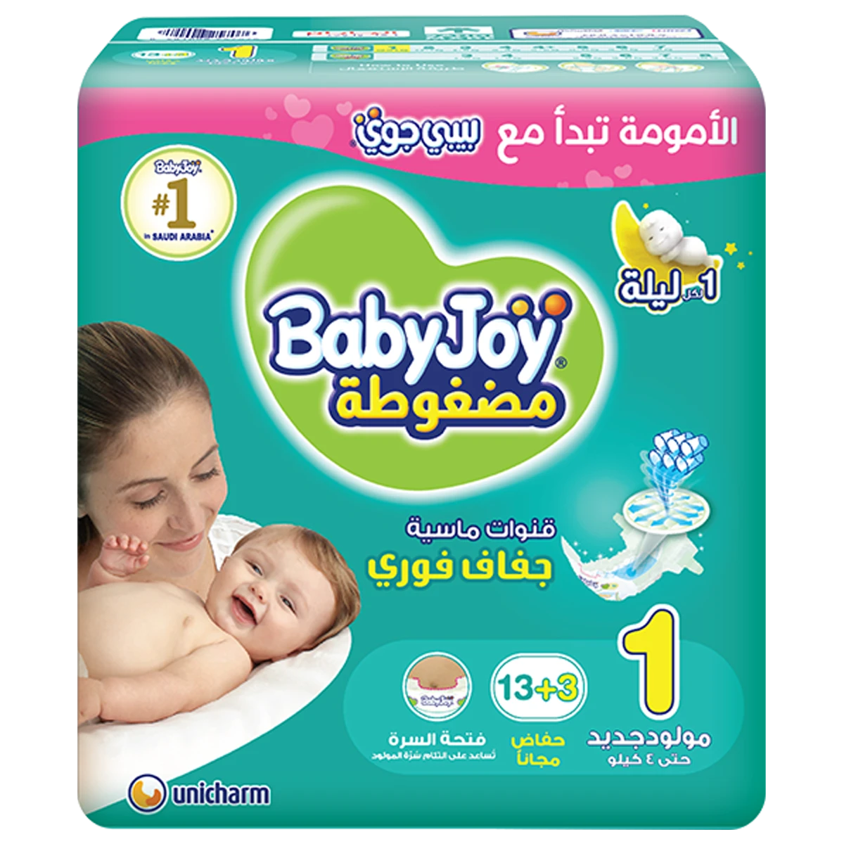 Baby Joy Small No 1 (13+3)pc(25106)