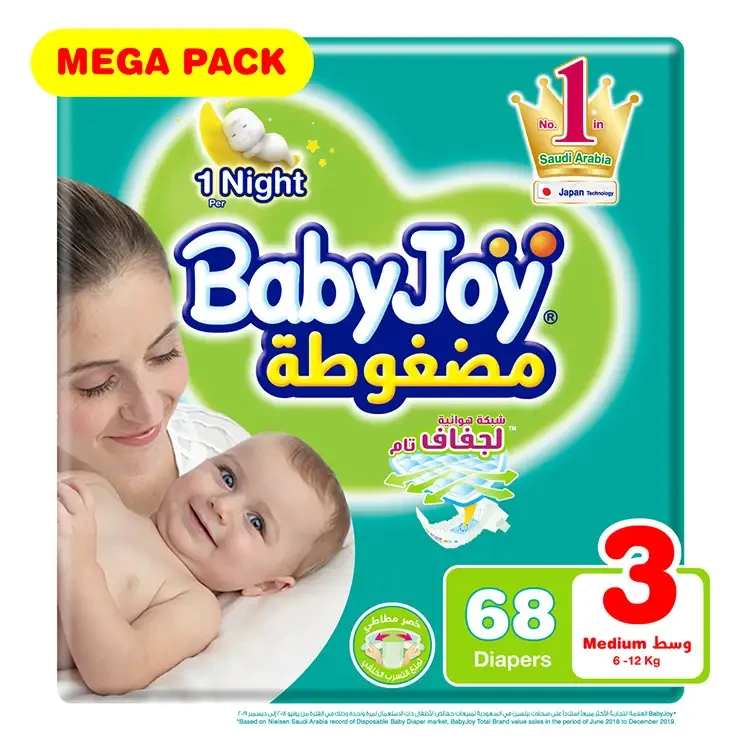 بيبي جوي حفاضات (3) وسط 68 حفاضة