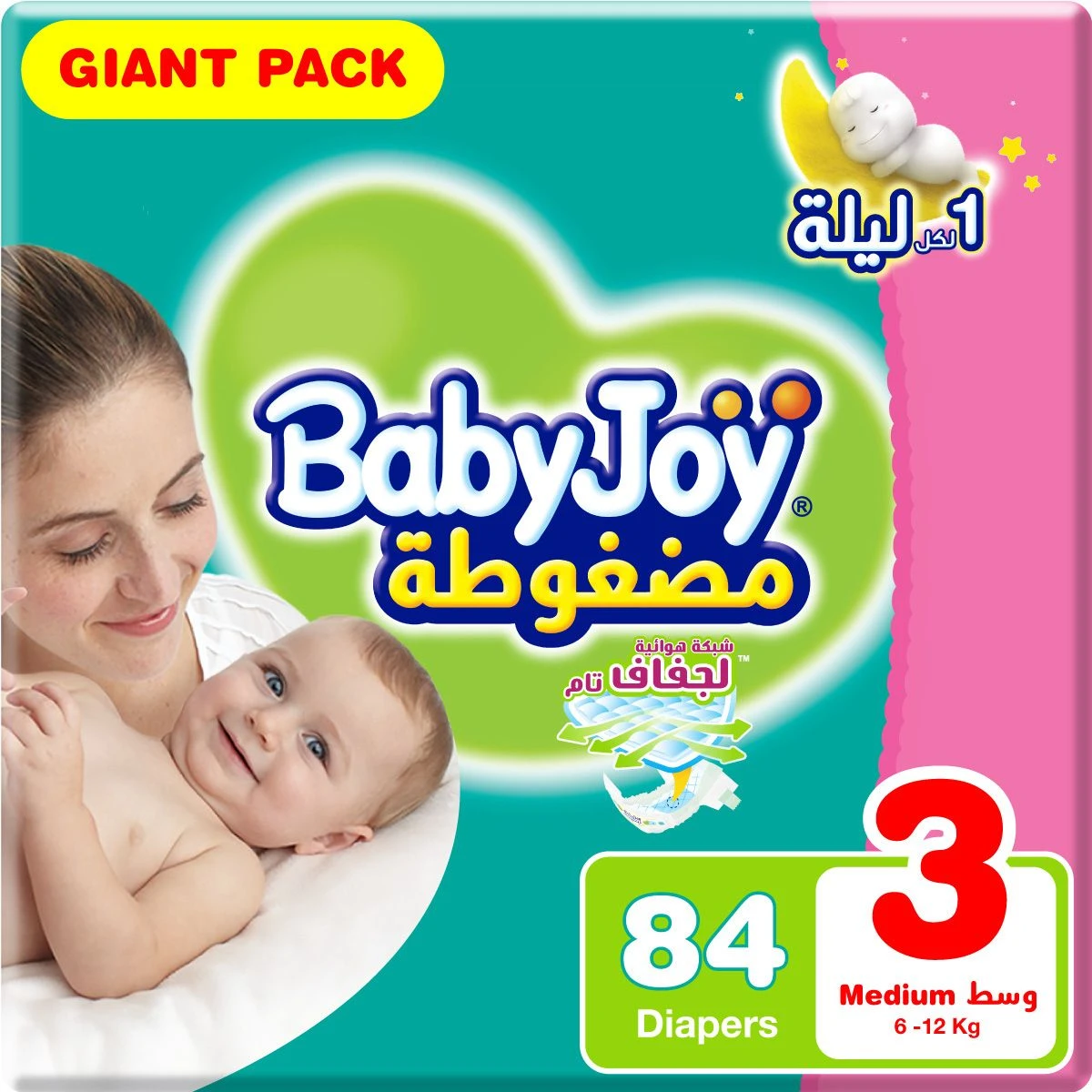 بيبي جوي حفاضات (3) وسط 84 حفاضة