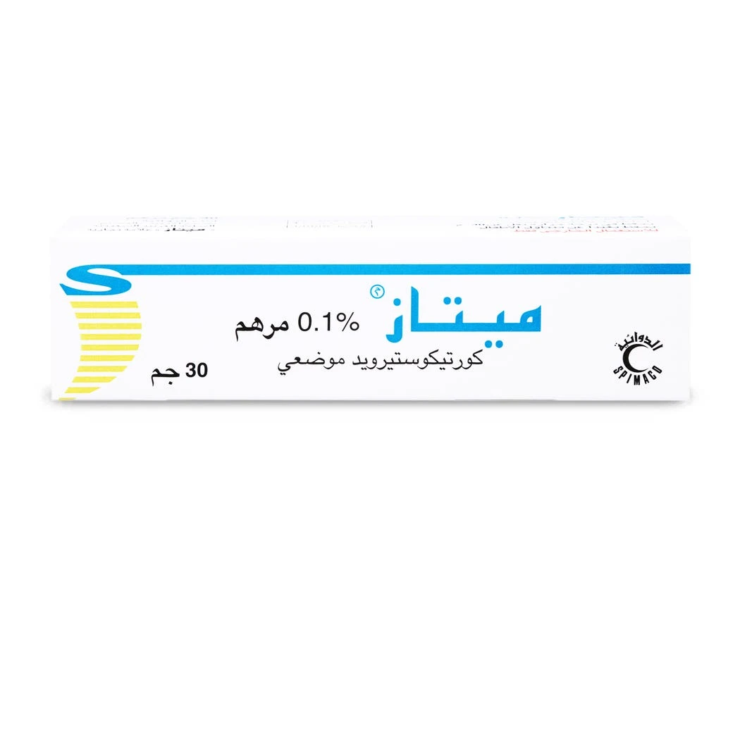 ميتاز 1 مجم مرهم 30 جم