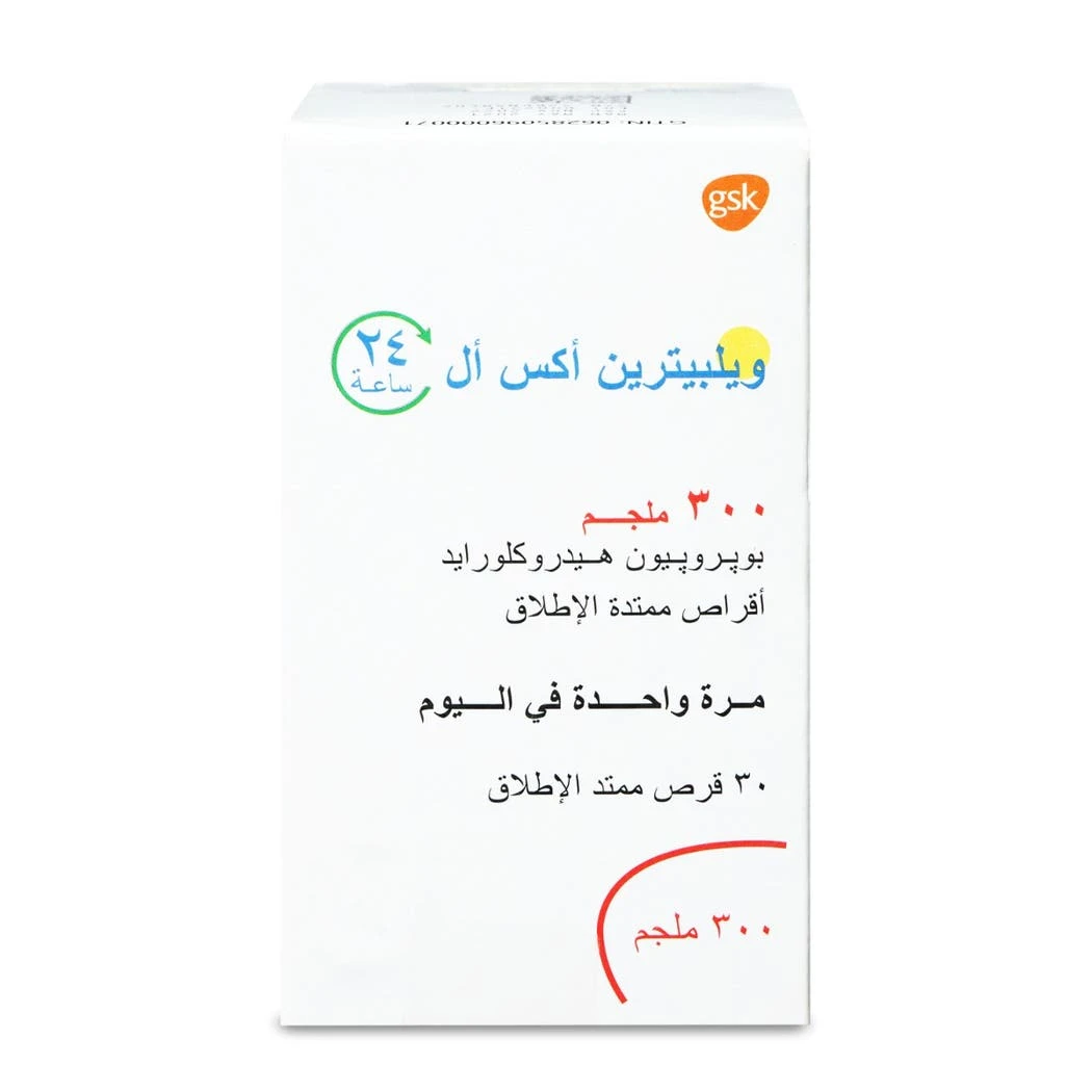 ويلبيوترين اكس ال 300ملجم اقراص
