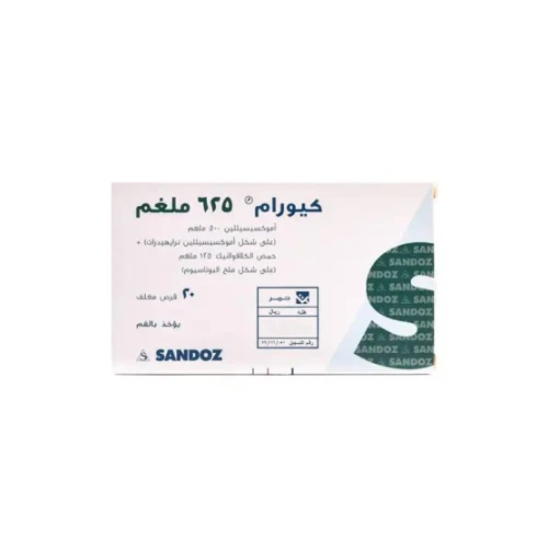كيورام625 ملجم اقراص
