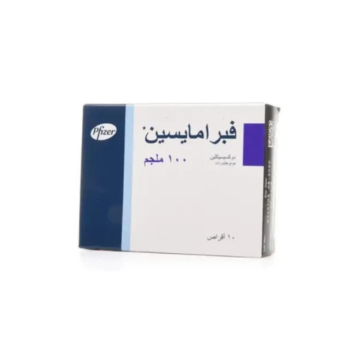 فبرامايسين 100 ملجم 10 اقراص