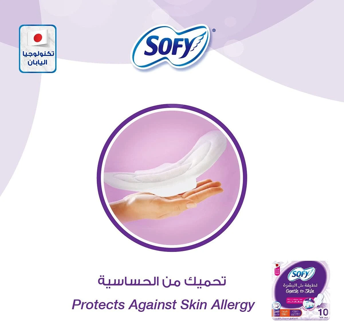 Sofy Gentle To Skin Large 30PC(57322)