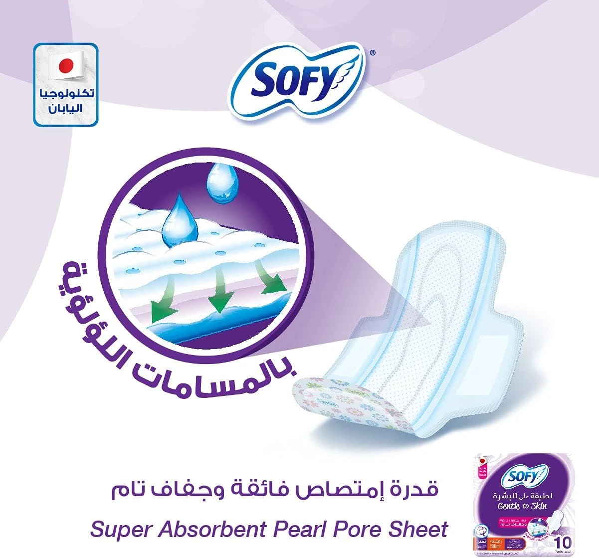 Sofy Gentle To Skin Large 30PC(57322)