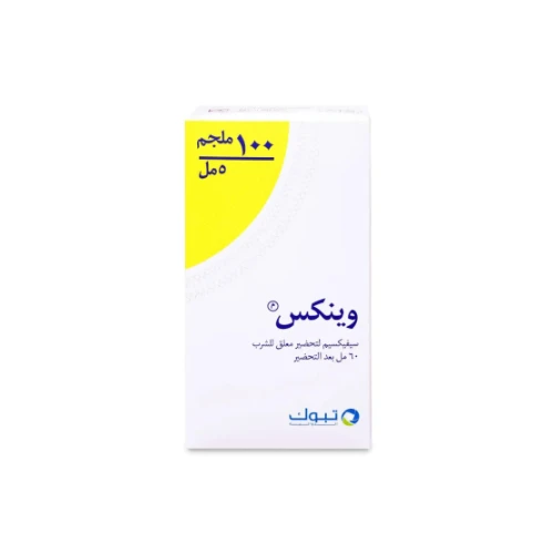 وينكس 100 ملجم معلق 60 مل