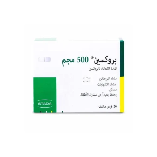 بروكسين 500 مجم 20 قرص