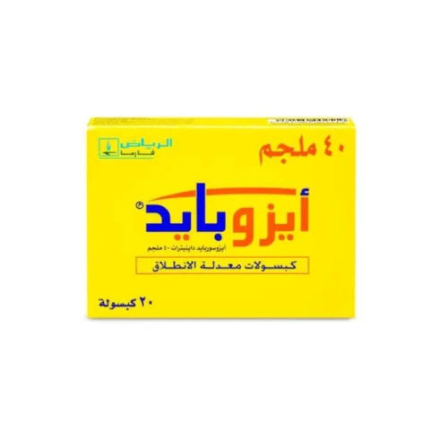 ايزوبايد 40 مجم 20 كبسولة