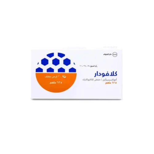كلافودار 625 ملجم 20 قرص