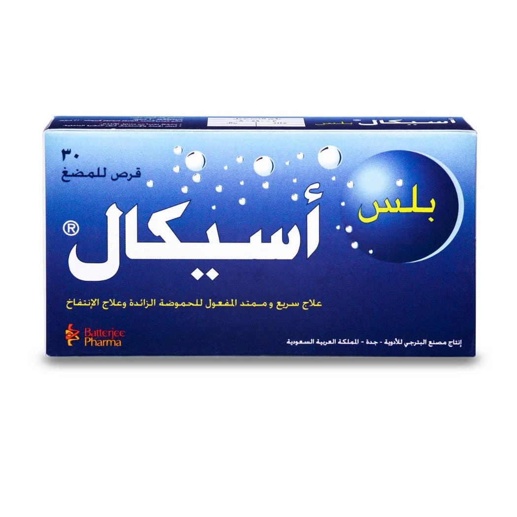 أسيكال بلس 30 قرص للمضغ