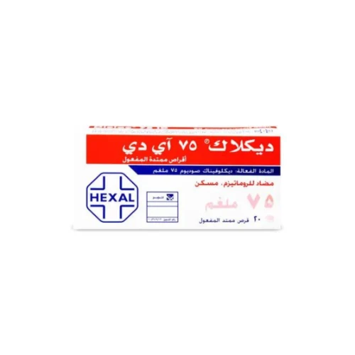 ديكلاك 75 مجم 20 قرص
