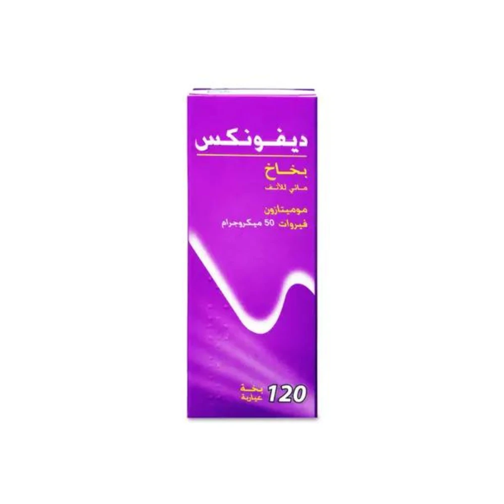 ديفونكس بخاخ للأنف