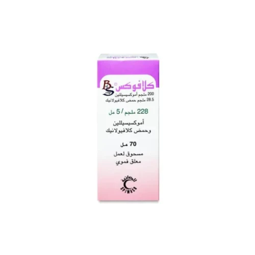 كلافوكس 228 ملجم معلق 70 مل