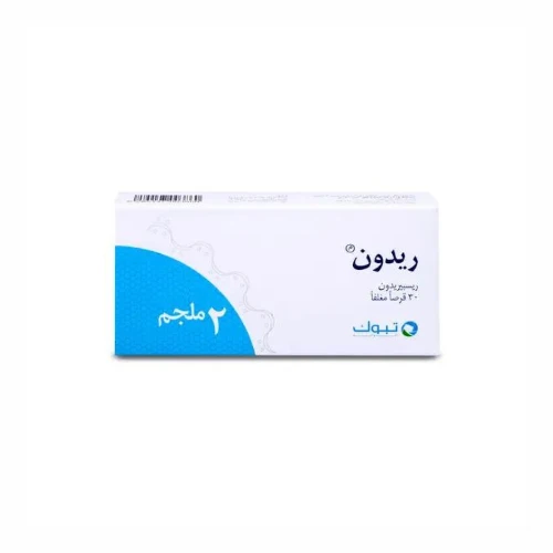 ريدون 2 مجم 30 قرص