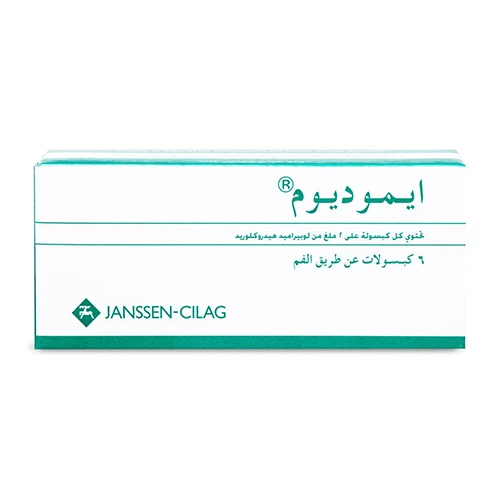 ايموديوم 6 كبسولات