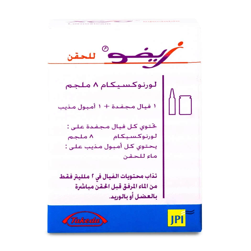 زيفو 8 مجم 1 فيال
