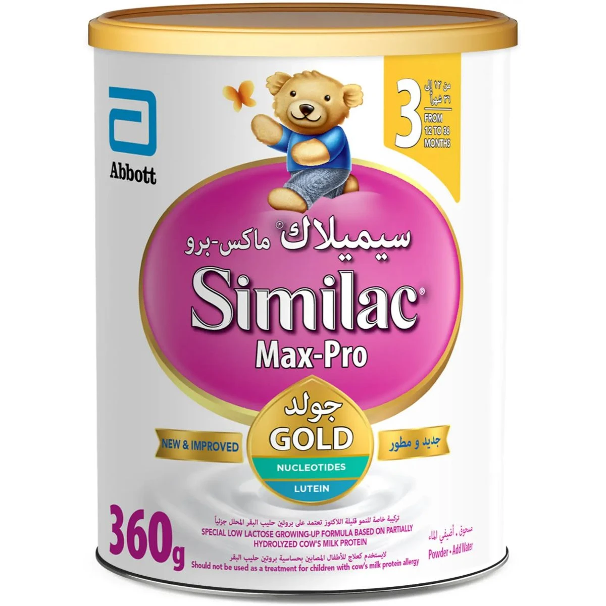 سيميلاك حليب أطفال (3) سنستيف 360 جم