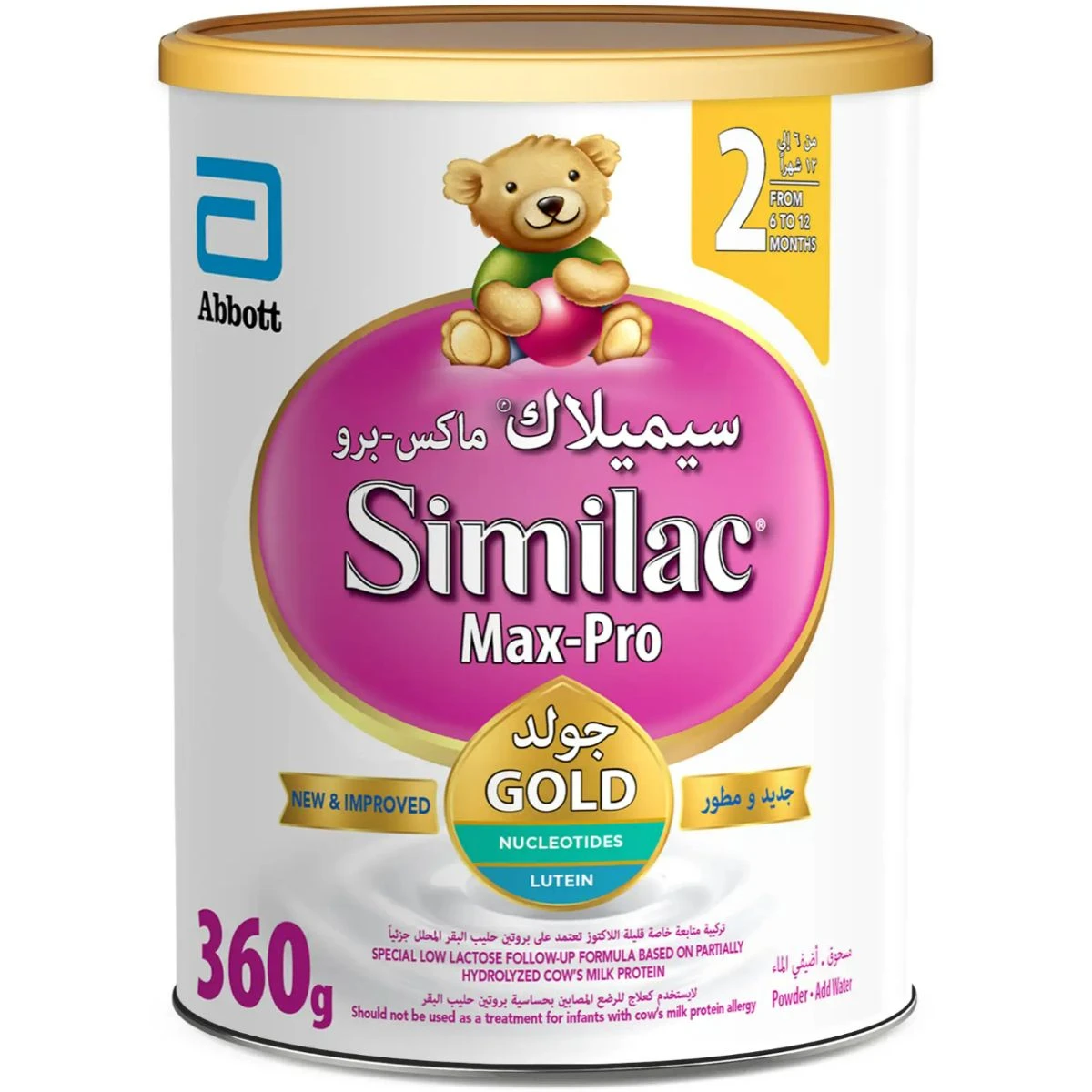 سيميلاك حليب أطفال (2) سنستيف 360 جم
