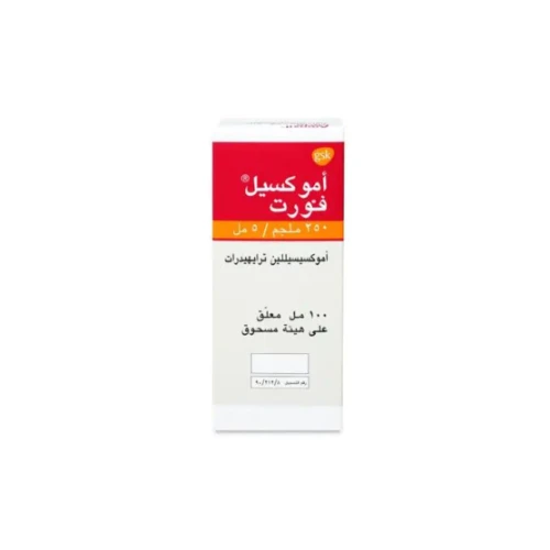 اموكسيل 250 مجم معلق 100 مل