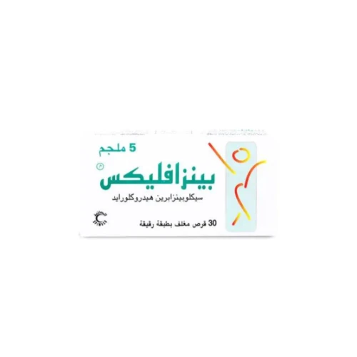 بينزافليكس 5 ملجم 30 قرص