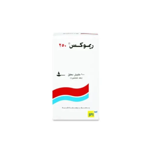 ريموكس 250 ملجم معلق 100 مل