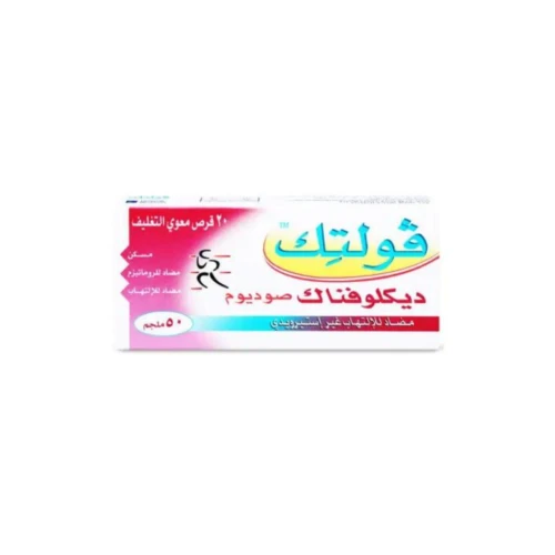 VOLTIC 50MG  20 TAB