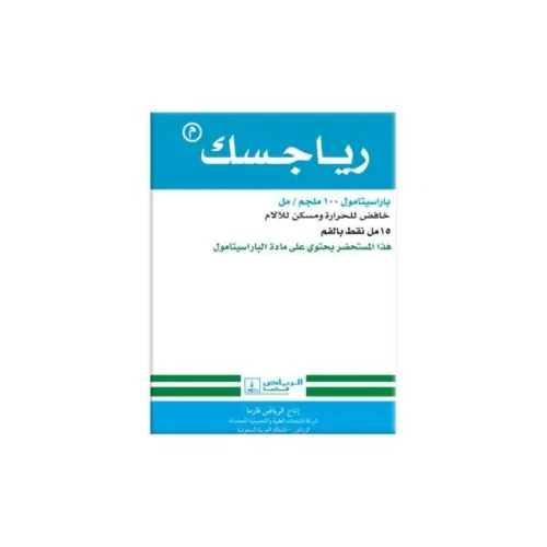 RIAGESIC ORAL DROPS 15ML