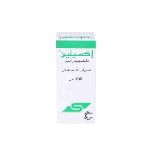 اكسيلين شراب 100 مل